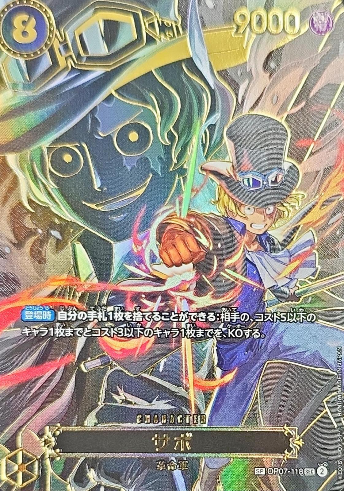 Onepiece Sabo SP OP07-118[OP13] op07 500 Years In The Future [PARALLEL]